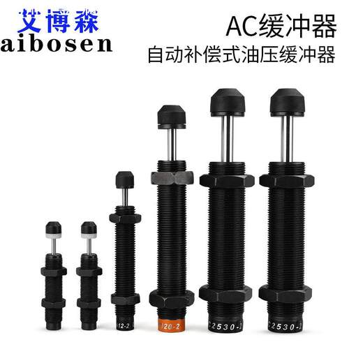 液压 油压缓冲器气缸阻尼器AC0806-2/1008/1210/1412 AD1416/1410