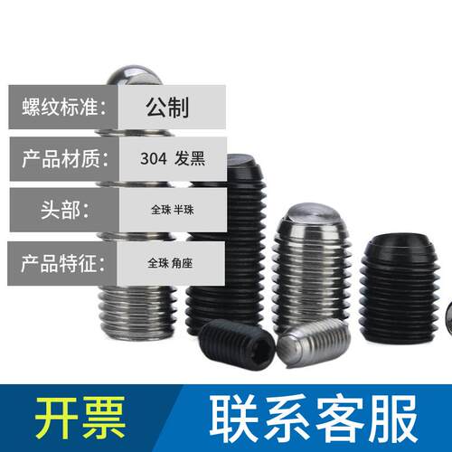 RSM RSU无弹力球头波珠螺丝 FSM FSU半珠波仔螺丝无弹力定位珠