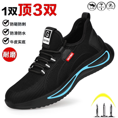 德国进口劳保鞋男士工作