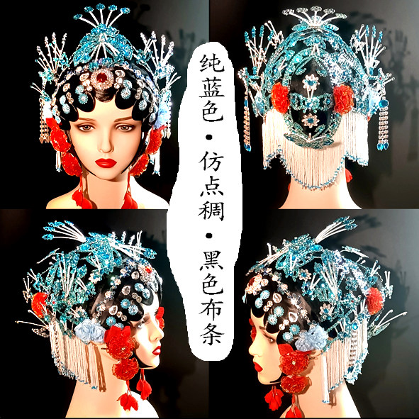 戏曲头饰京剧整体帽子豫