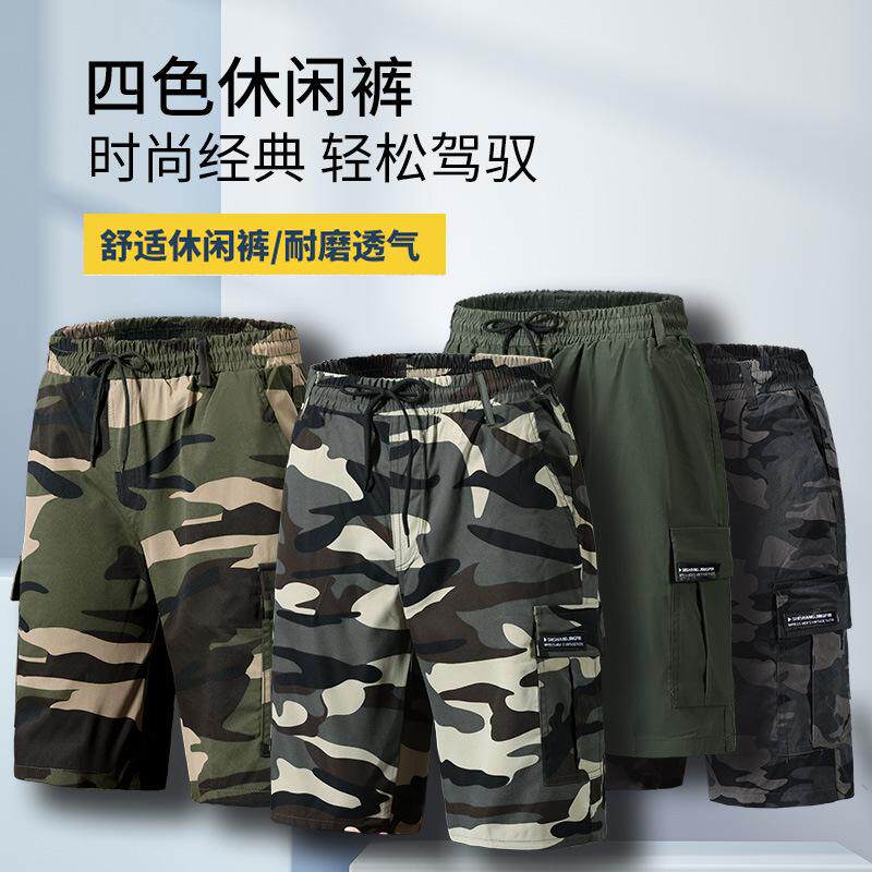 夏季迷彩花短裤男装大码休闲男