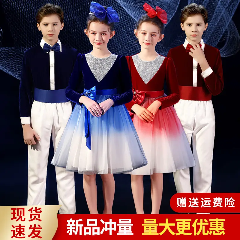 六一儿童合唱服男女童大合唱团