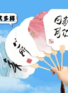 漆扇带字款漂漆材料包古风宣纸