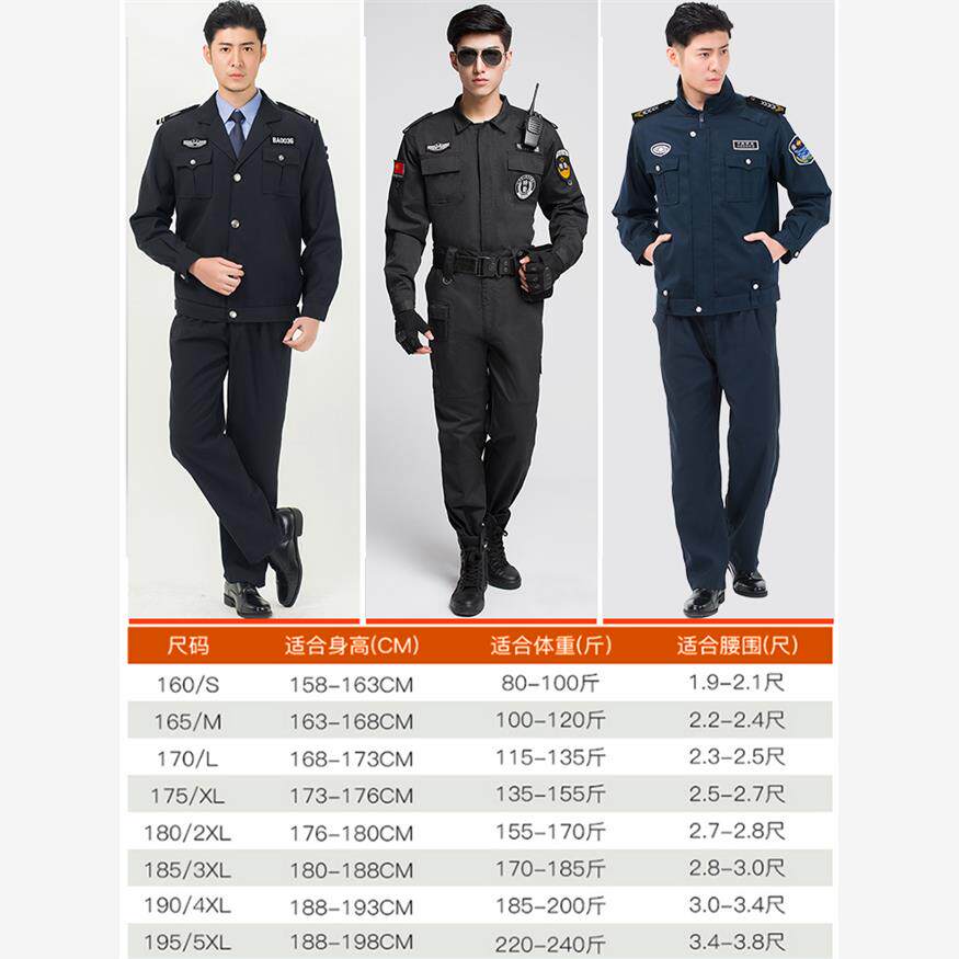 保安工作服春秋款男冬季