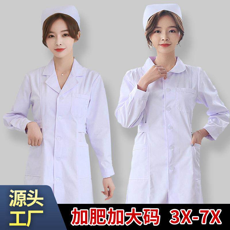 大码护士服长袖女加肥加娃娃圆领