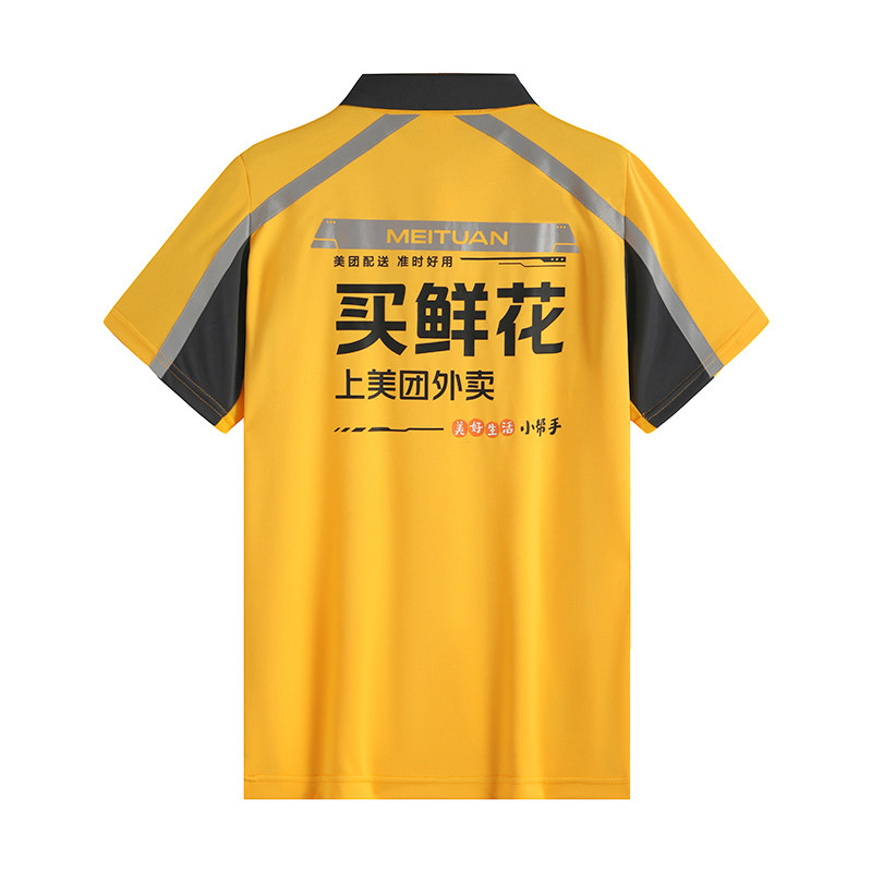 夏装工服外卖衣服骑手外