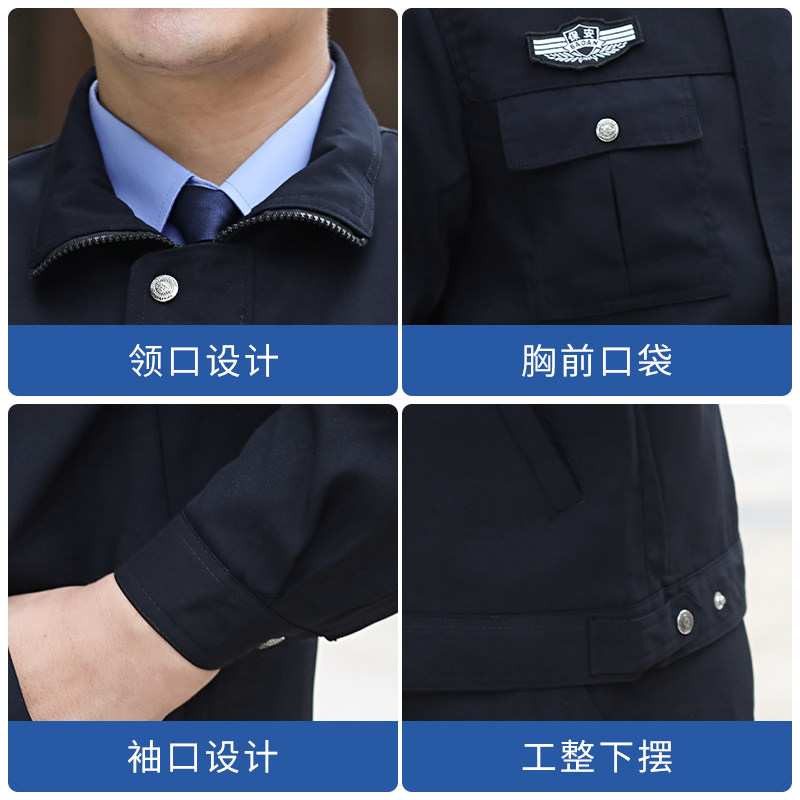 保安工作服春秋款男藏青