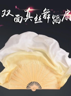 古典舞扇子金黄米黄白渐变胶州