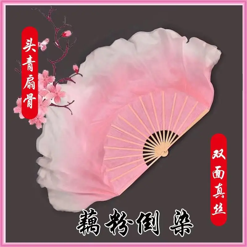 真丝舞蹈扇子跳舞扇藕粉倒染