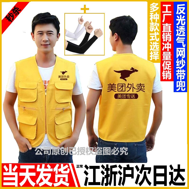 美团马甲外卖骑手背心工