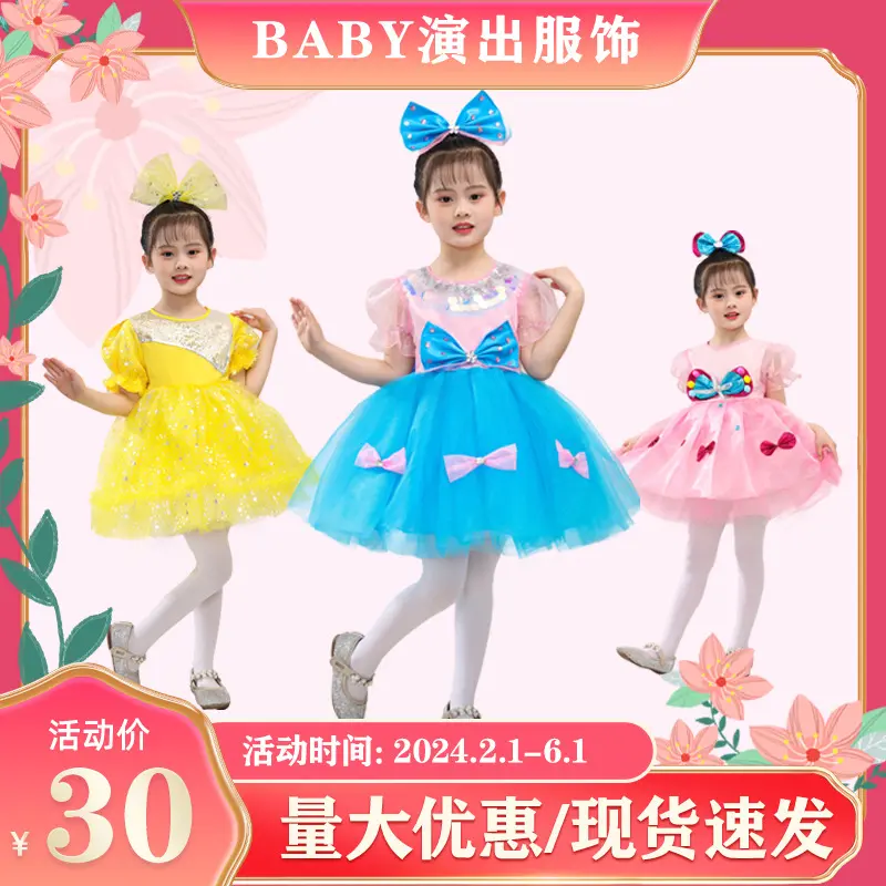 六一儿童演出服蓬蓬裙纱裙幼儿园