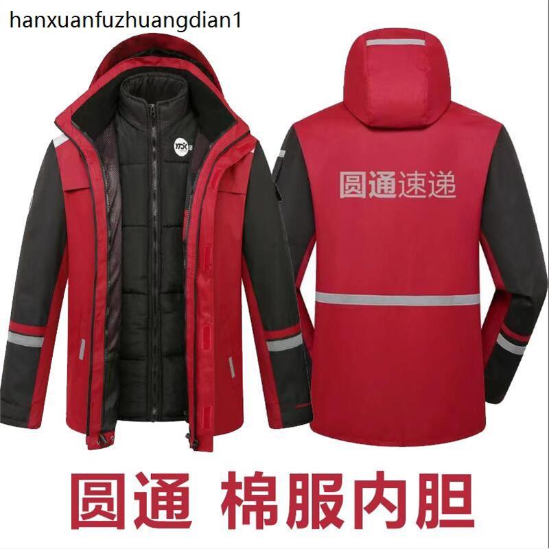 秋冬新款速递冲锋衣工作