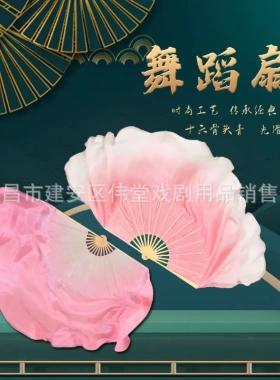 子跳舞扇藕粉倒染渐变色古典舞