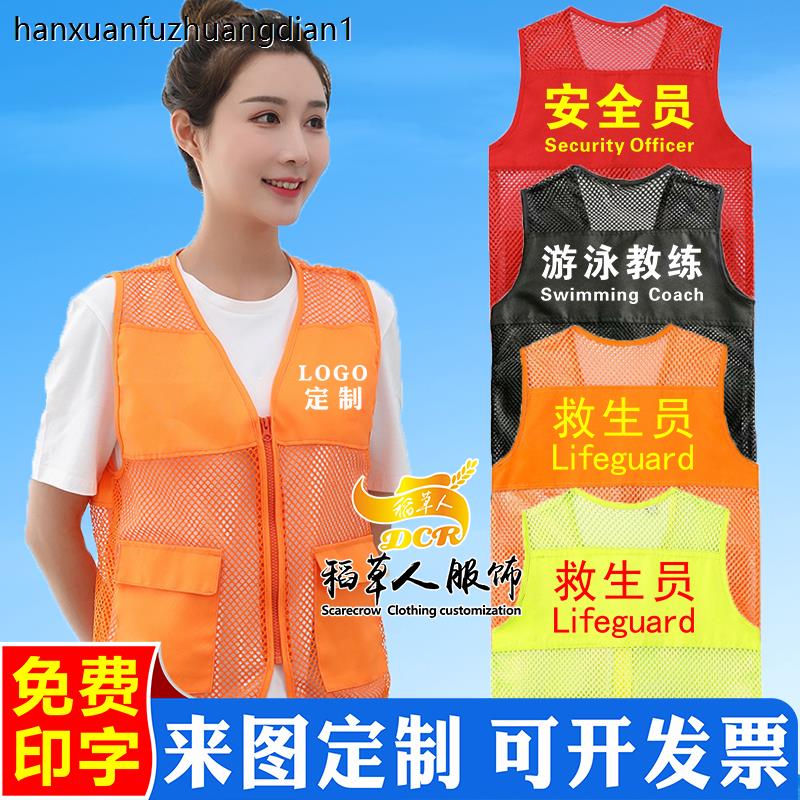救生员工作服马甲定制网