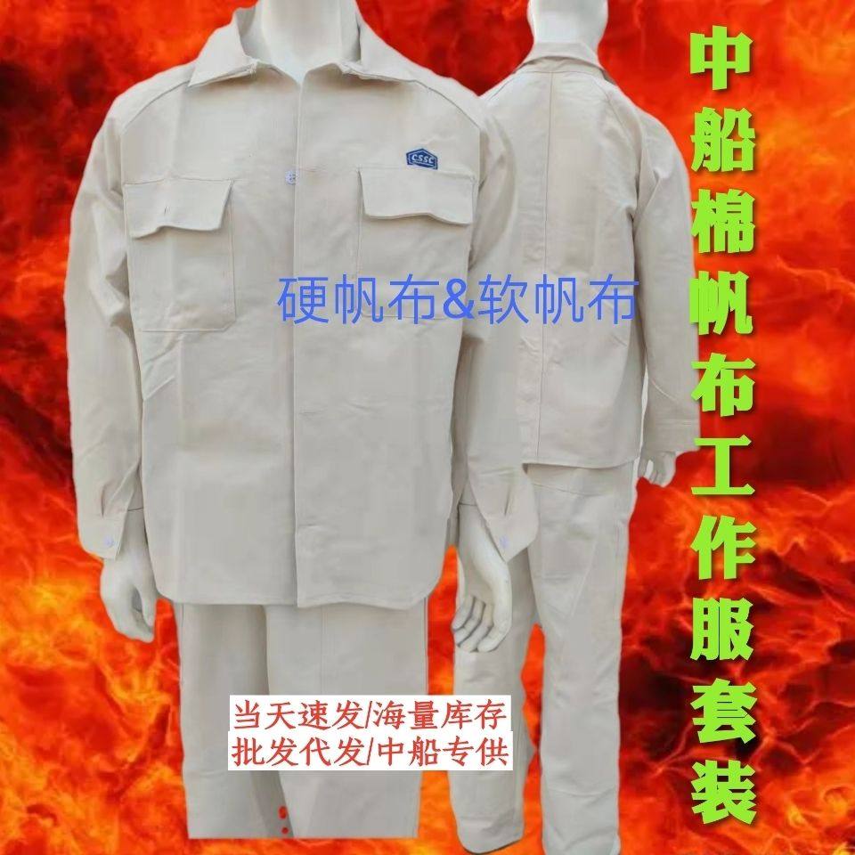 中国电焊服加厚棉帆布耐