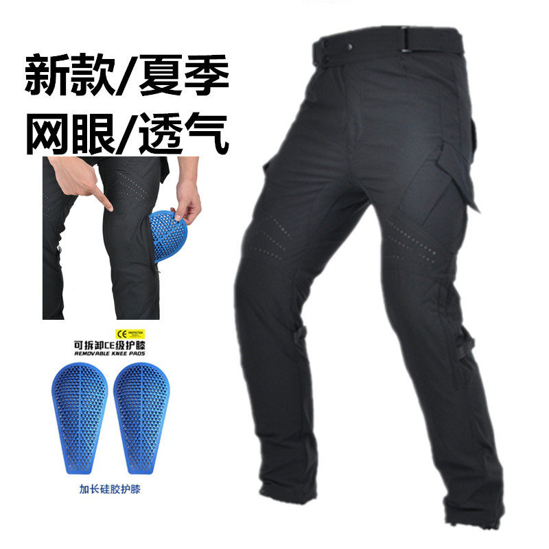 摩托车夏季骑行裤男网银