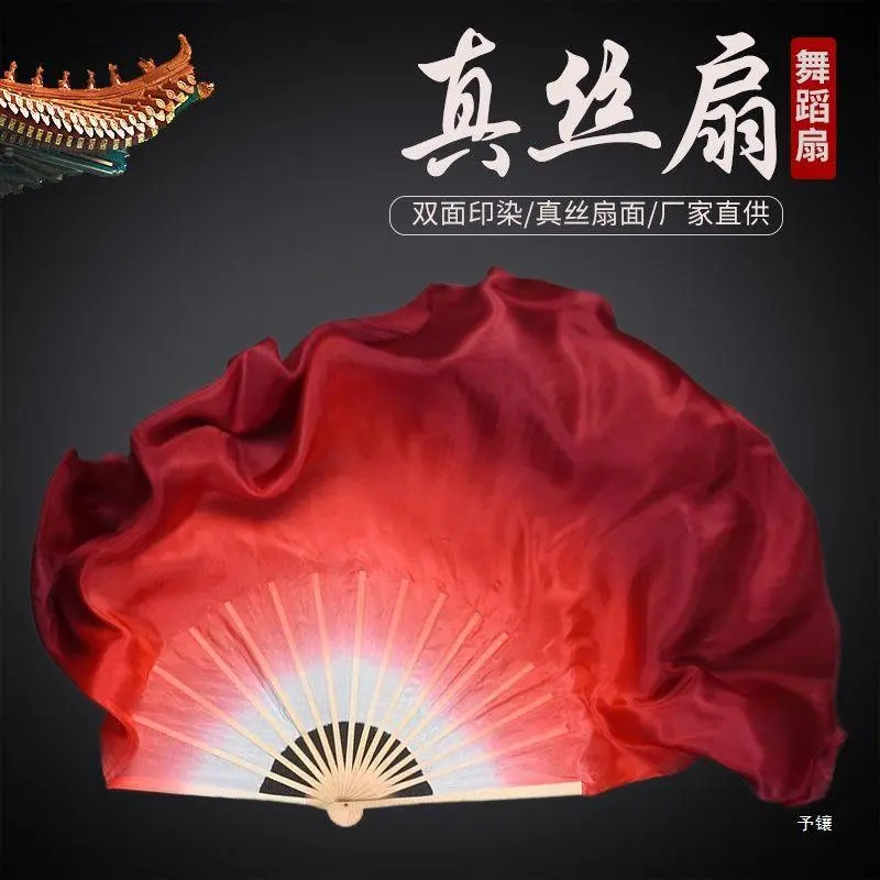 万疆舞蹈扇子跳舞扇真丝大双面