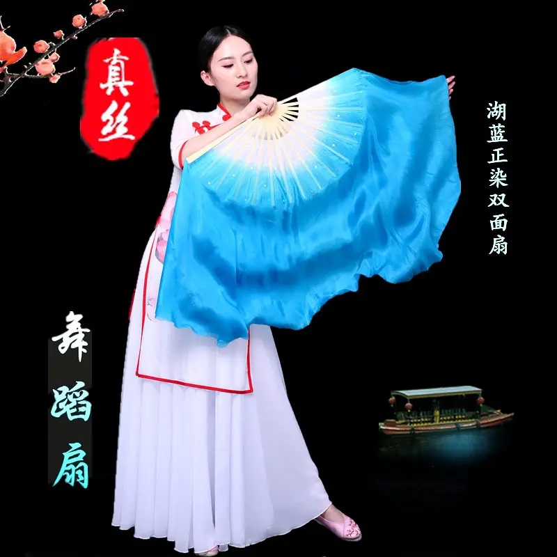 成人加长双面真丝舞蹈扇湖蓝色