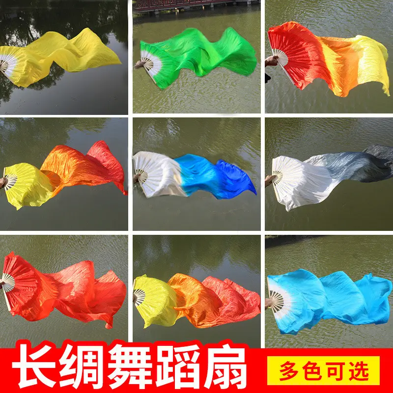仿真丝子红昭愿扇子彩色渐变长绸