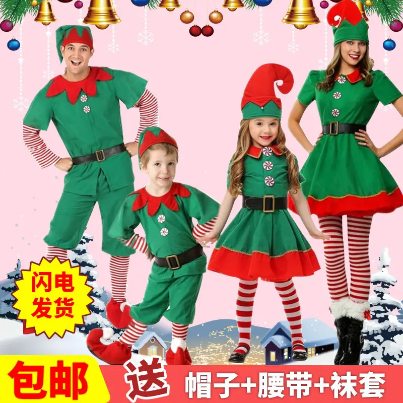 儿童圣诞节圣诞精灵服亲子装表演