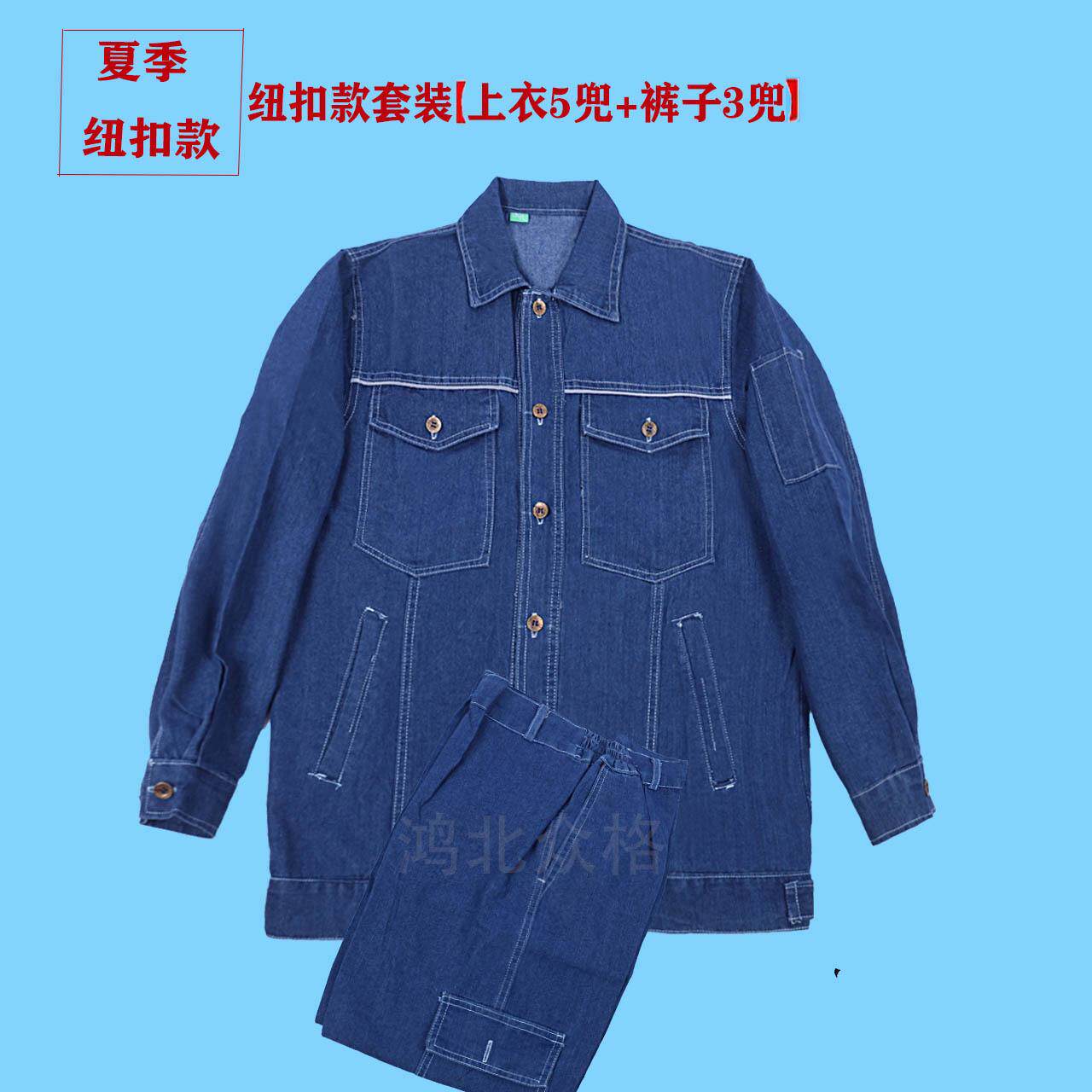 夏季薄款反光牛仔工作服长袖套装