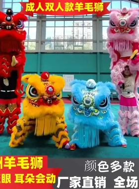 舞龙舞狮全套成人双人澳洲羊毛