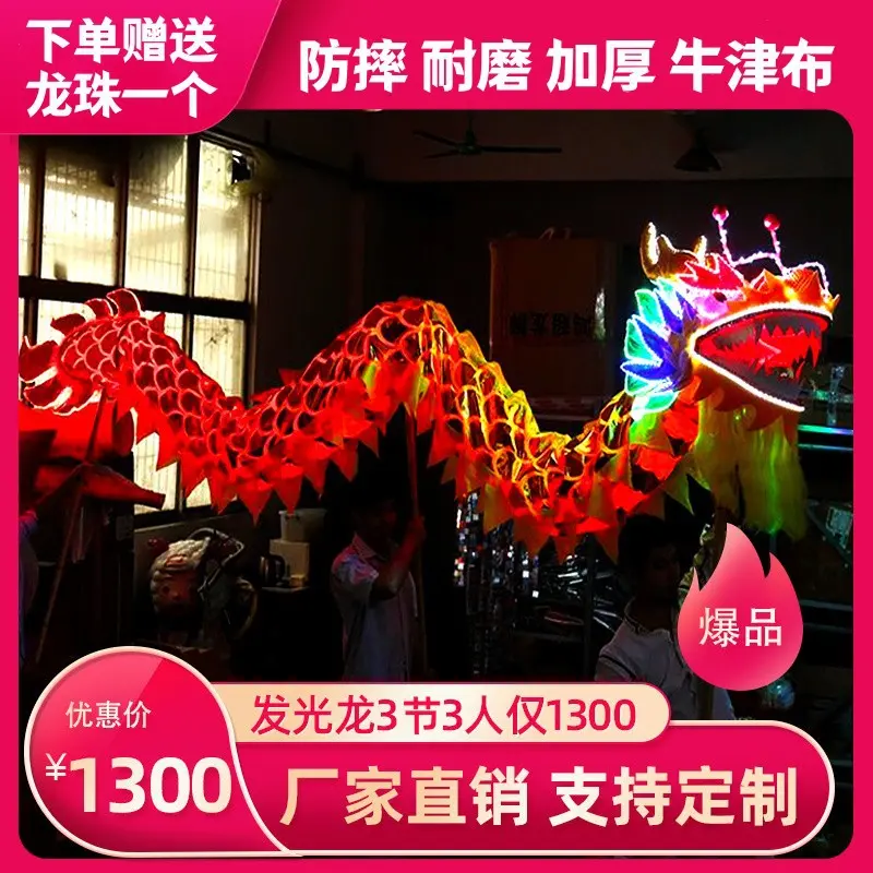 舞龙舞狮全套龙灯龙狮灯夜光服装