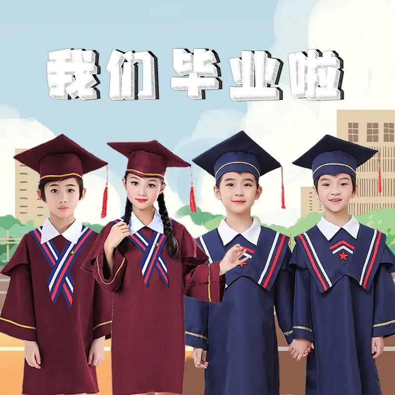 幼儿园学士服儿童博士服小学
