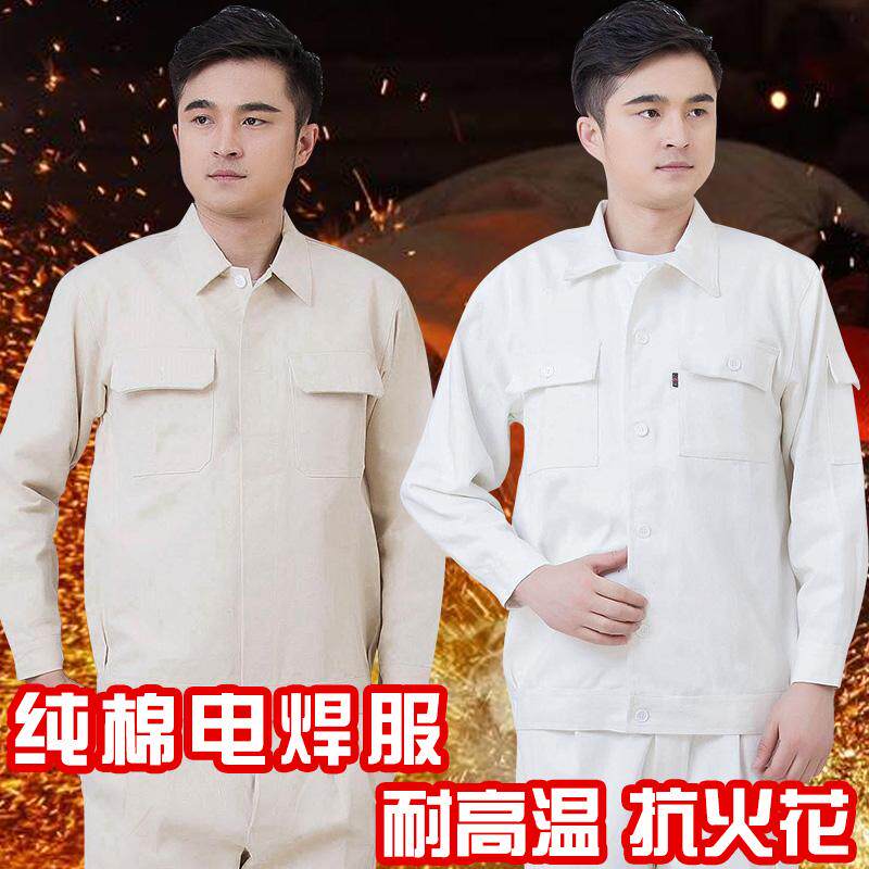 秋冬电焊工作服套装男白