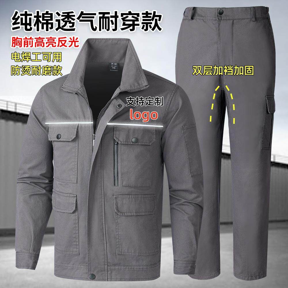 劳保工作服套装男春秋纯棉机修