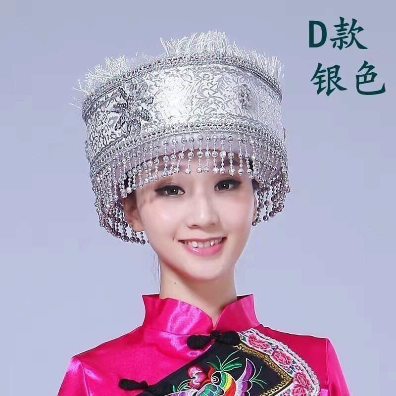 云南少数民族苗族头饰瑶