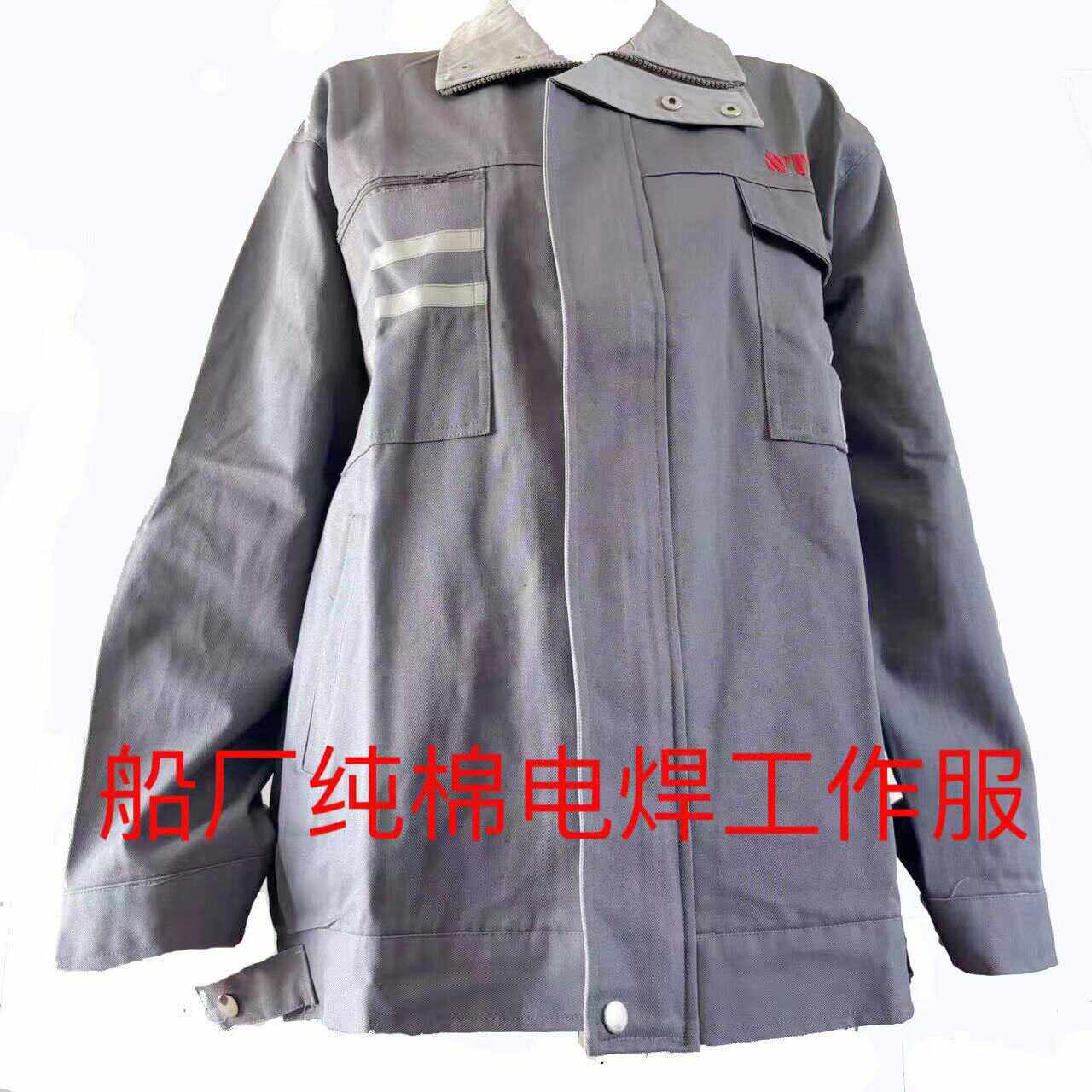 长袖工作服套装船厂纯棉