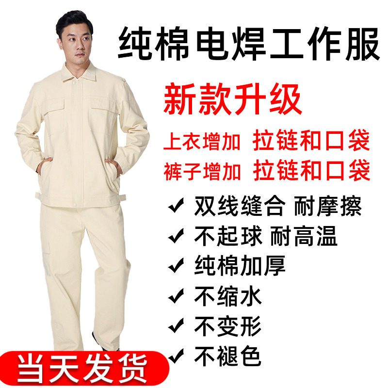 电焊工作服防火男帆布阻