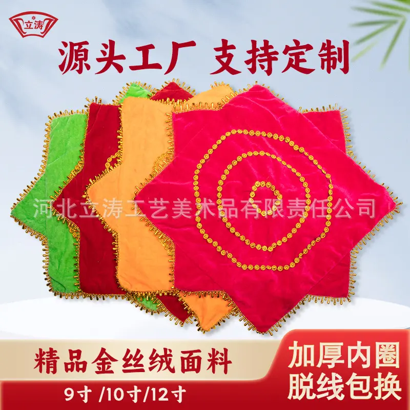 二人转手绢花舞蹈道具绒成人秧歌