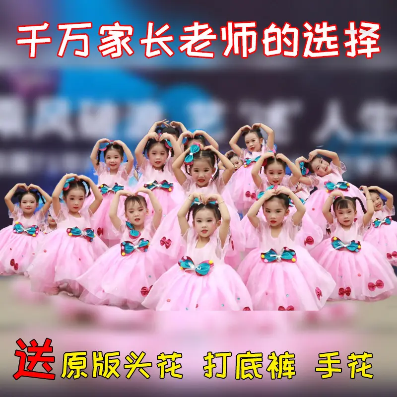 六一儿童演出服粉色蓬蓬纱裙