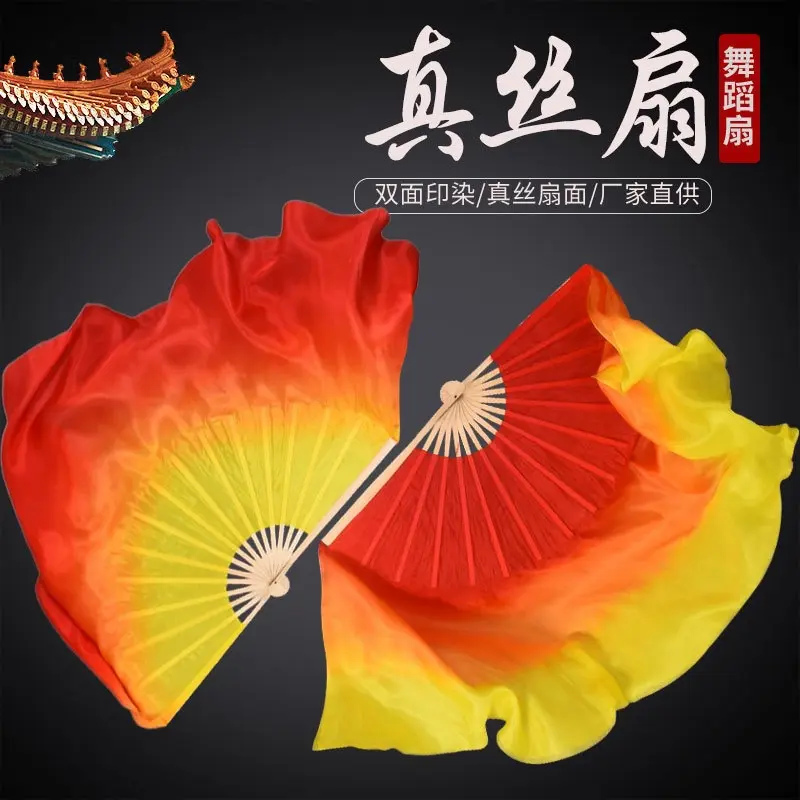 真丝蹈扇跳舞扇加长双面秧歌扇