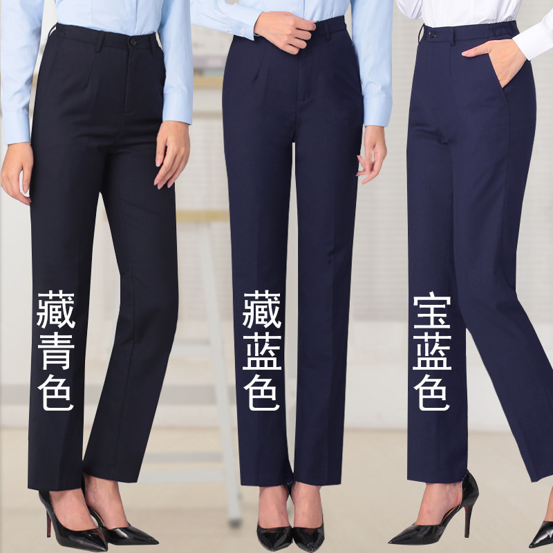 职业工作服西裤女裤春秋藏蓝