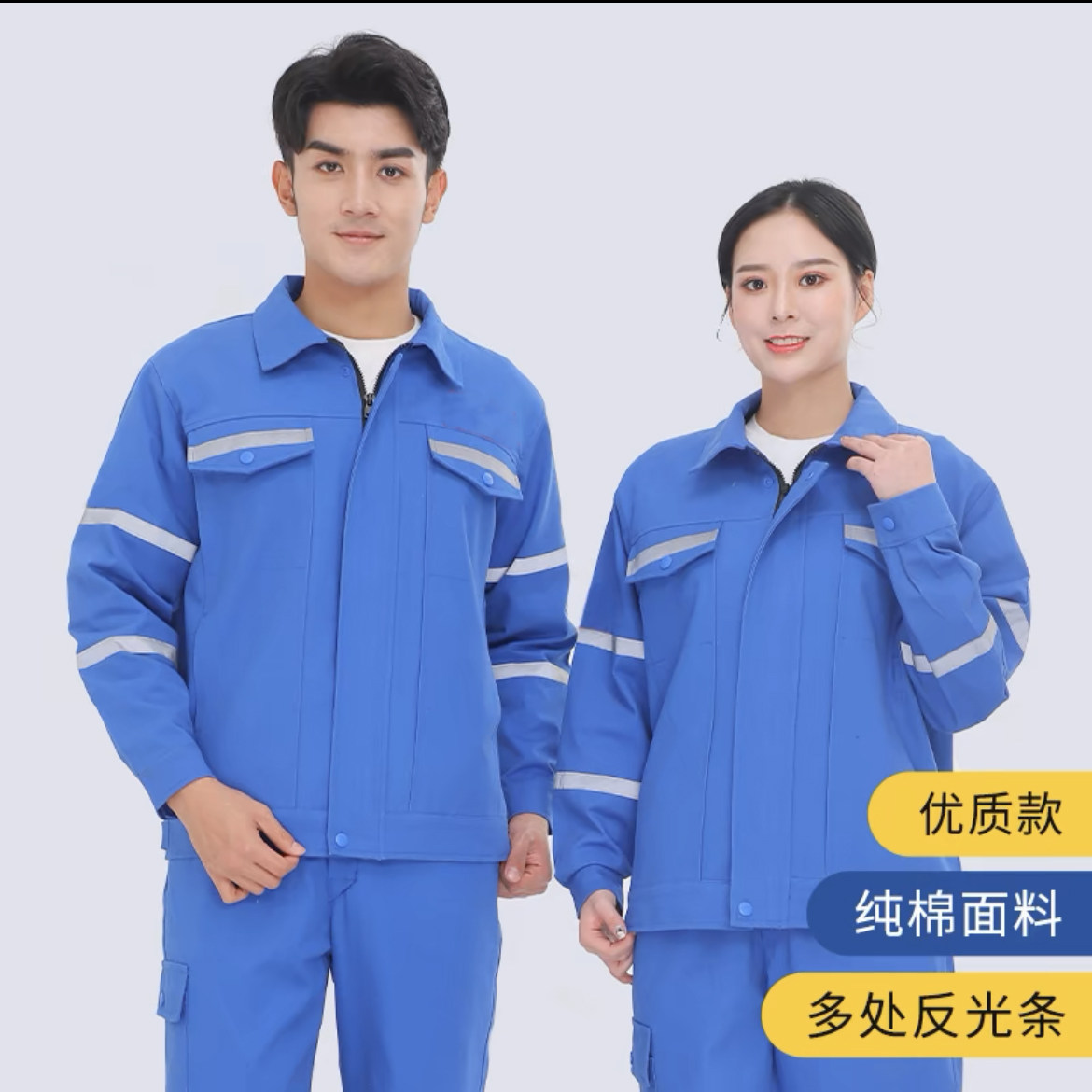 纯棉工作服男上衣裤子中