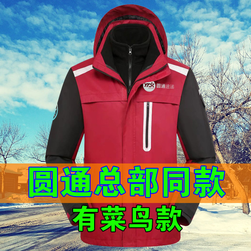 快递工作服冬季冲锋衣快