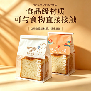 450克吐司面包包装袋打包袋250克烘焙零食切片面包袋自封早餐袋
