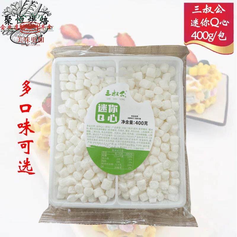 三叔公迷你Q心400g原味芒果抹茶珍珠奶茶免煮麻薯粒雪糕烘焙原料