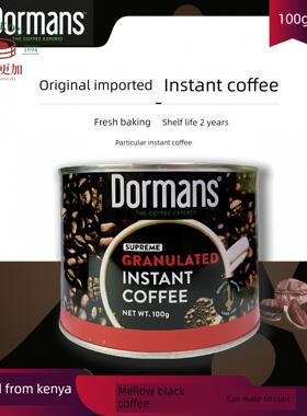 现货Dormans精品纯速溶黑颗粒咖啡 高端正品 原装进口