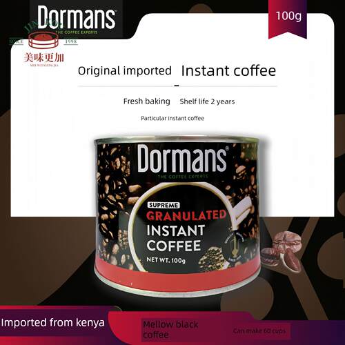 现货Dormans精品纯速溶黑颗粒咖啡 高端正品 原装进口