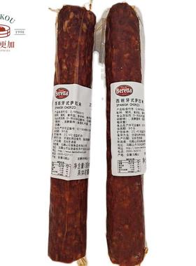 Beretta Spanish Chorizo 雨润西班牙萨拉米 西班牙辣肠香肠 整根