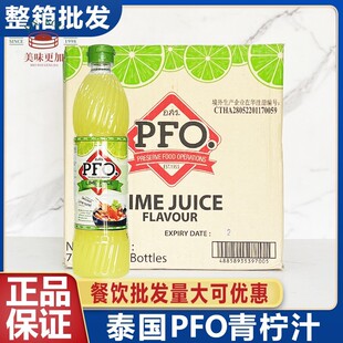 PFO青柠汁泰国进口泰式酸柑水浓缩青柠檬汁东南亚菜调料整箱商用