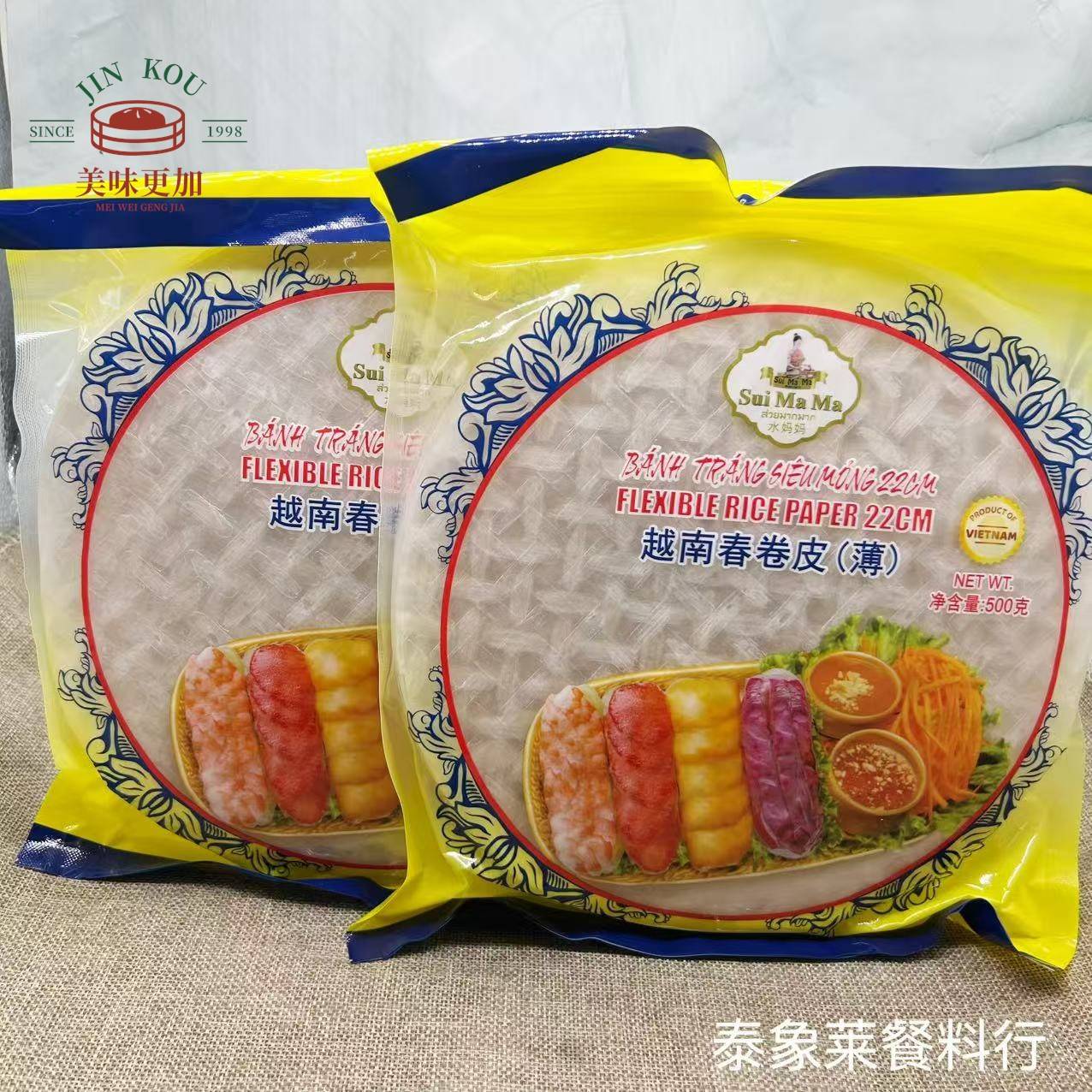 越南水妈妈进口春卷皮500g*2包 家用烘焙米皮薄饼卷炸春卷米纸