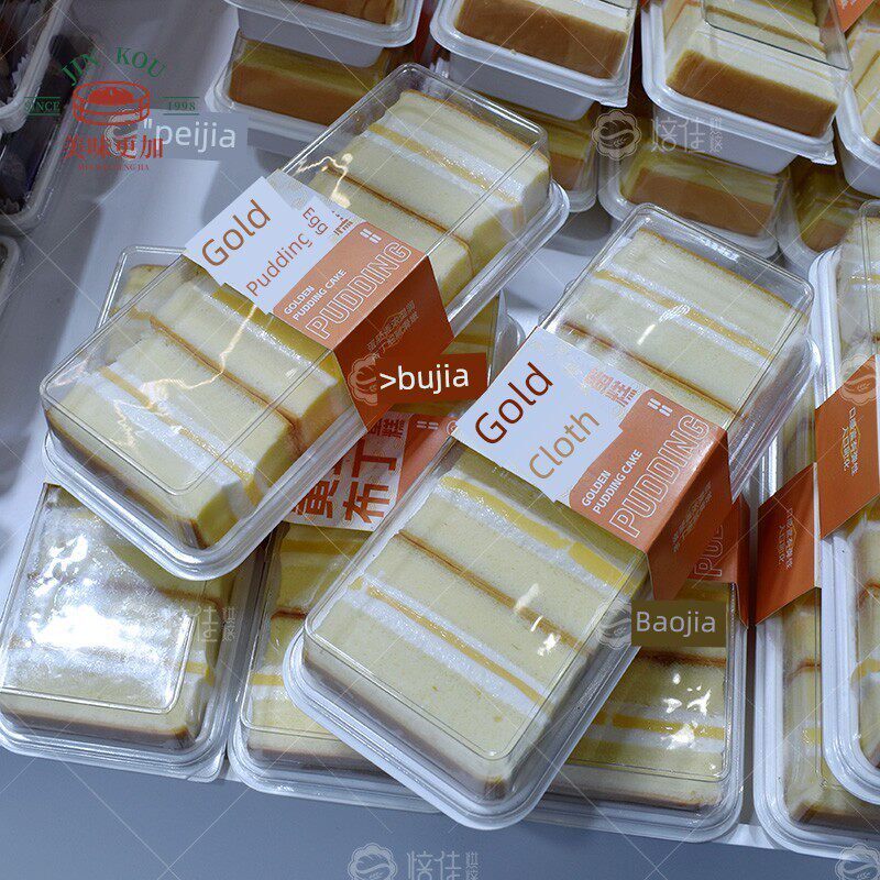 贝琪黄金布丁蛋糕包装盒烘焙糕点盒打包盒现货送配方100套包邮