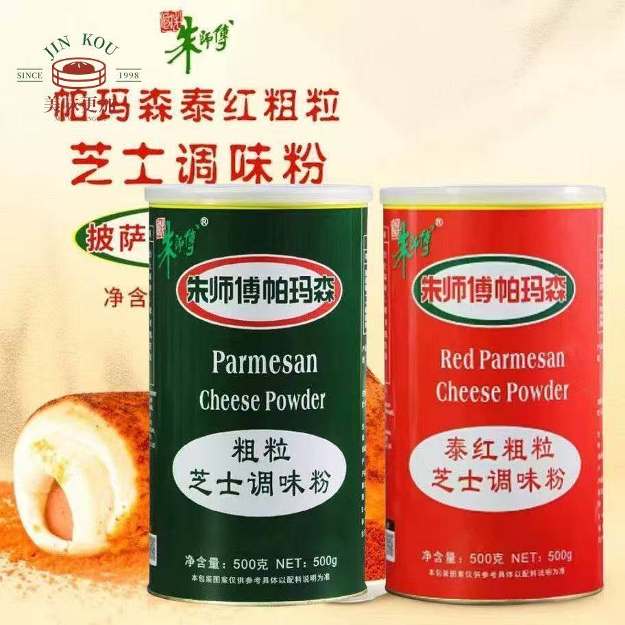 朱师傅帕玛森芝士粉面包吐司花卷家用原装烘焙原料蛋糕糕点烘焙用