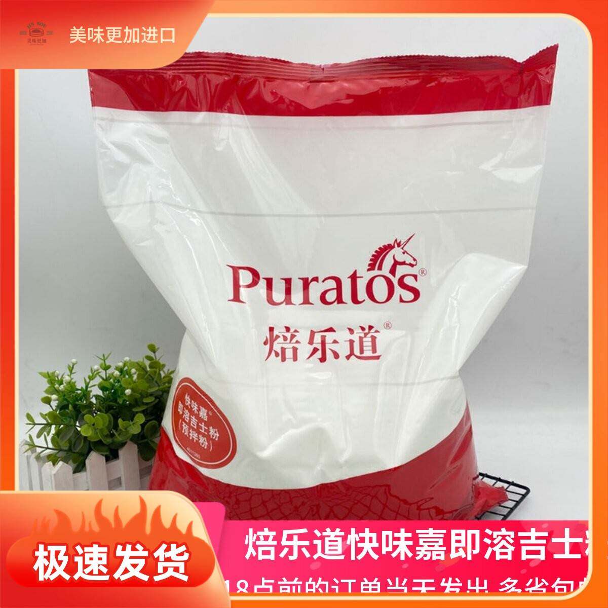 焙乐道吉士粉 快味嘉可即溶吉士粉5kg/袋 培乐道速溶糕点馅预拌粉