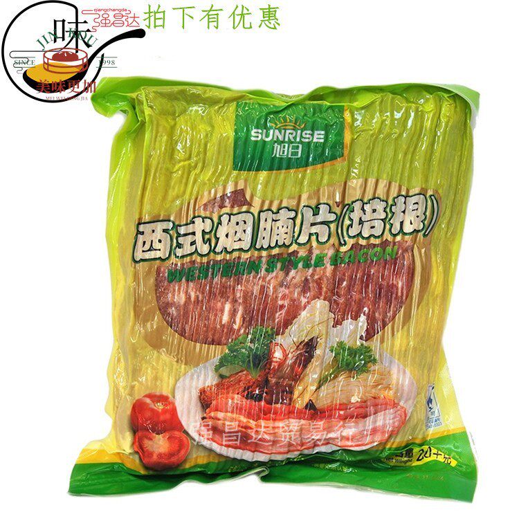 旭日培根 西式烟腩片2kg 腌制培根卷 披萨炒饭葱抓饼培根 烟熏肉